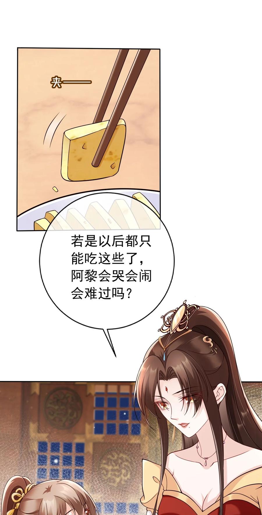 《我成了修真界第一黑月光》040 一家人就是要整整齐齐 第14页