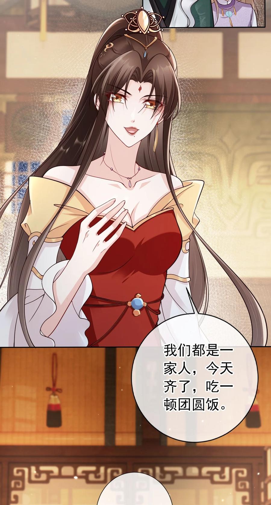 《我成了修真界第一黑月光》040 一家人就是要整整齐齐 第12页