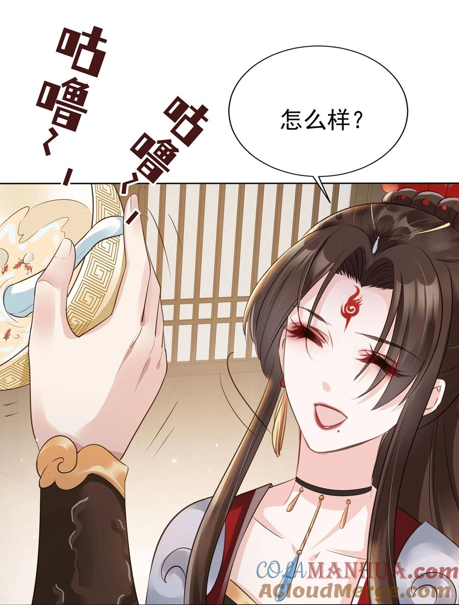 《我成了修真界第一黑月光》03 亲亲小娇夫 第27页