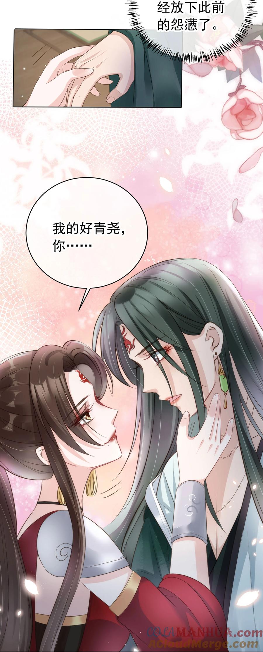 《我成了修真界第一黑月光》03 亲亲小娇夫 第35页