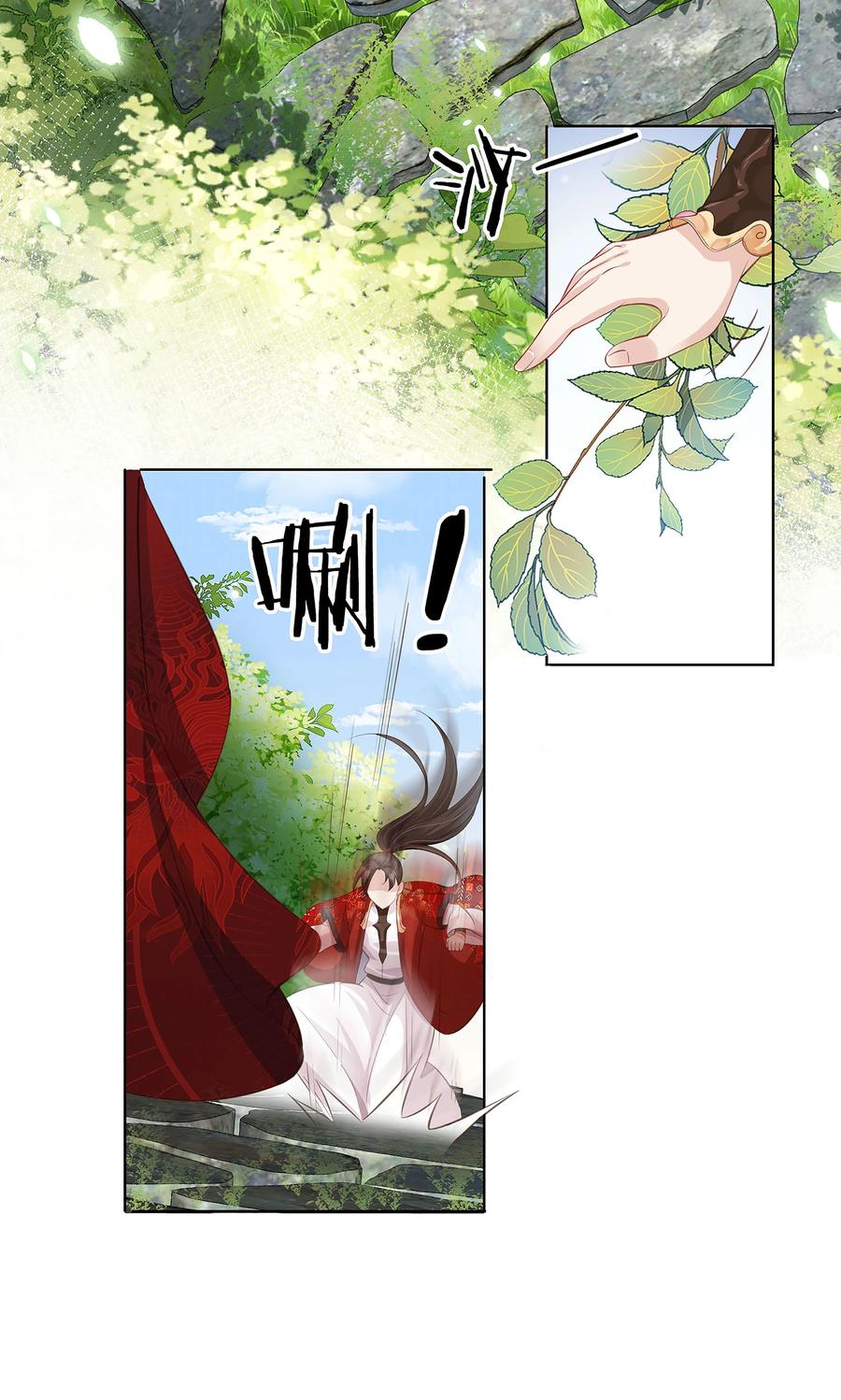 《我成了修真界第一黑月光》03 亲亲小娇夫 第10页