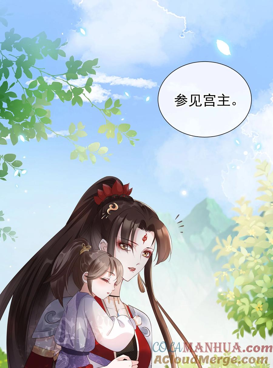 《我成了修真界第一黑月光》03 亲亲小娇夫 第3页