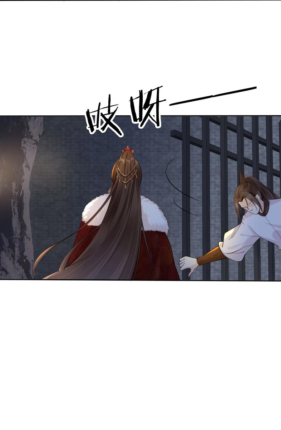《我成了修真界第一黑月光》04 师父，请好好用我吧！ 第22页