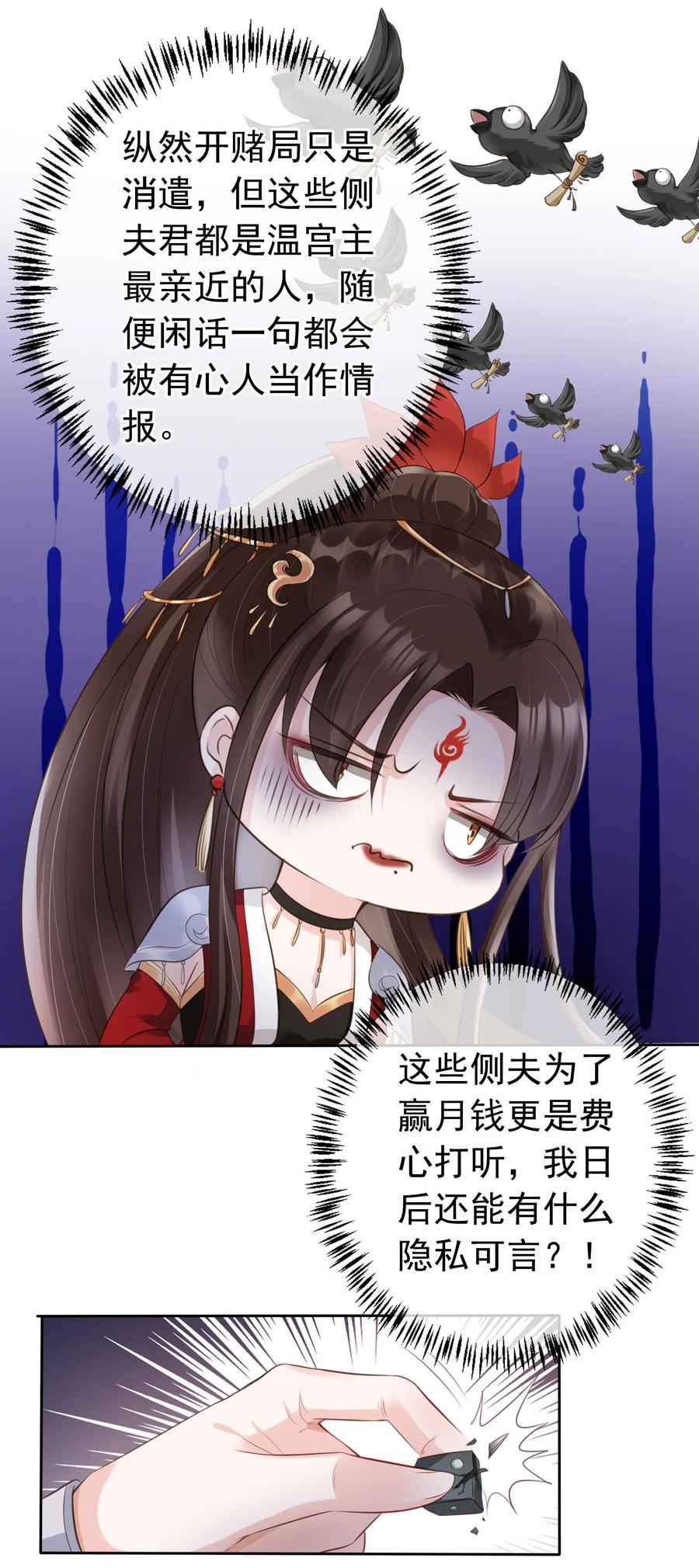 《我成了修真界第一黑月光》04 师父，请好好用我吧！ 第13页