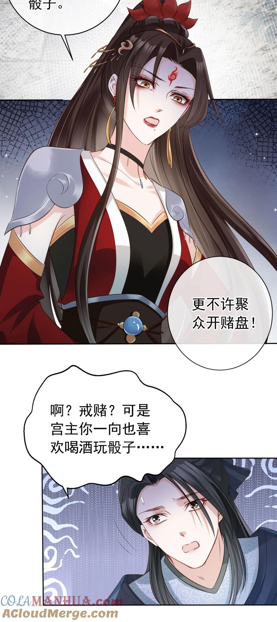 《我成了修真界第一黑月光》04 师父，请好好用我吧！ 第9页