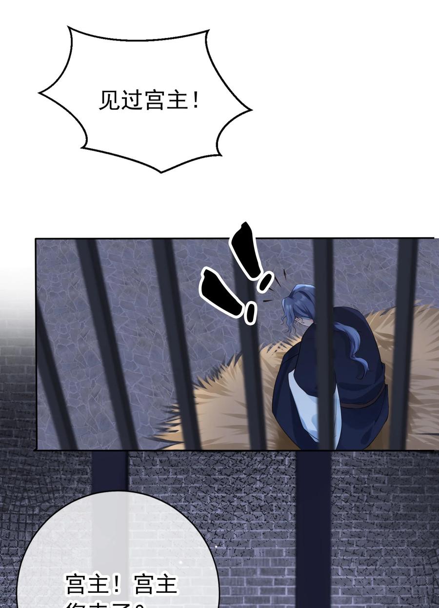 《我成了修真界第一黑月光》04 师父，请好好用我吧！ 第20页