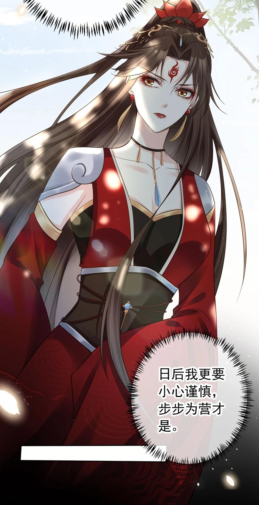 《我成了修真界第一黑月光》04 师父，请好好用我吧！ 第17页