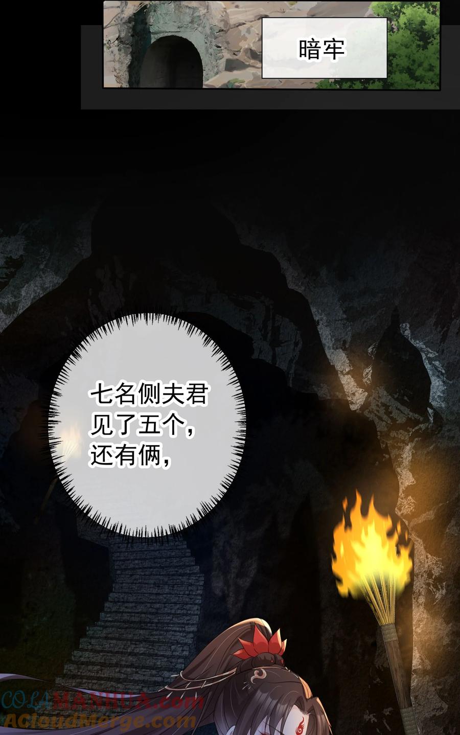 《我成了修真界第一黑月光》04 师父，请好好用我吧！ 第18页