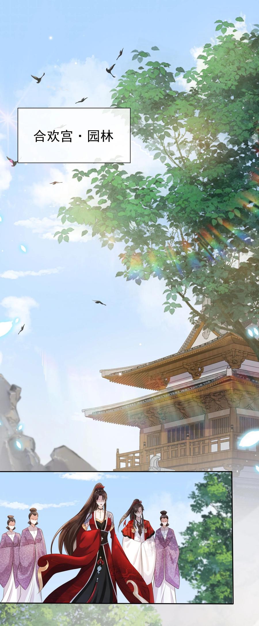 《我成了修真界第一黑月光》04 师父，请好好用我吧！ 第2页