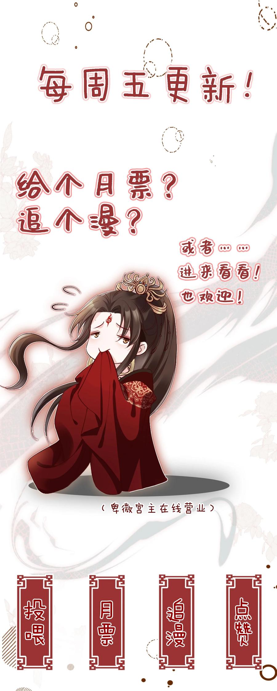 《我成了修真界第一黑月光》04 师父，请好好用我吧！ 第44页