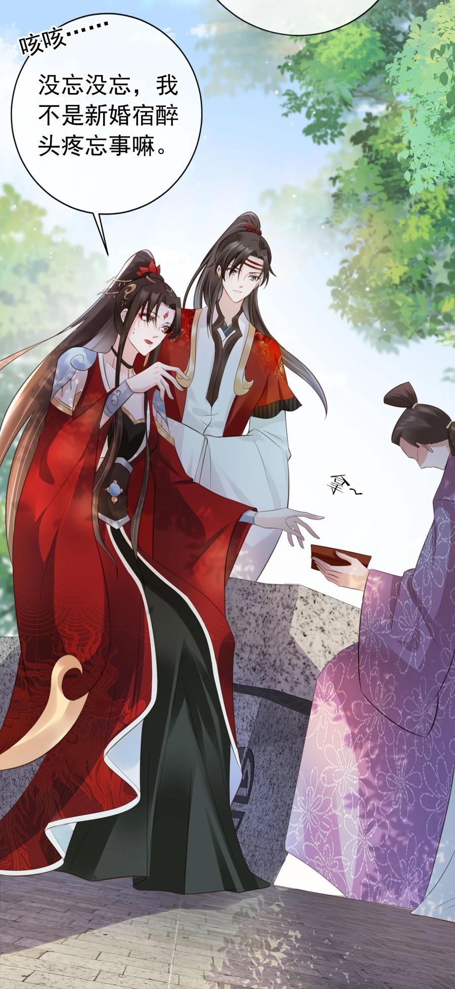《我成了修真界第一黑月光》04 师父，请好好用我吧！ 第7页
