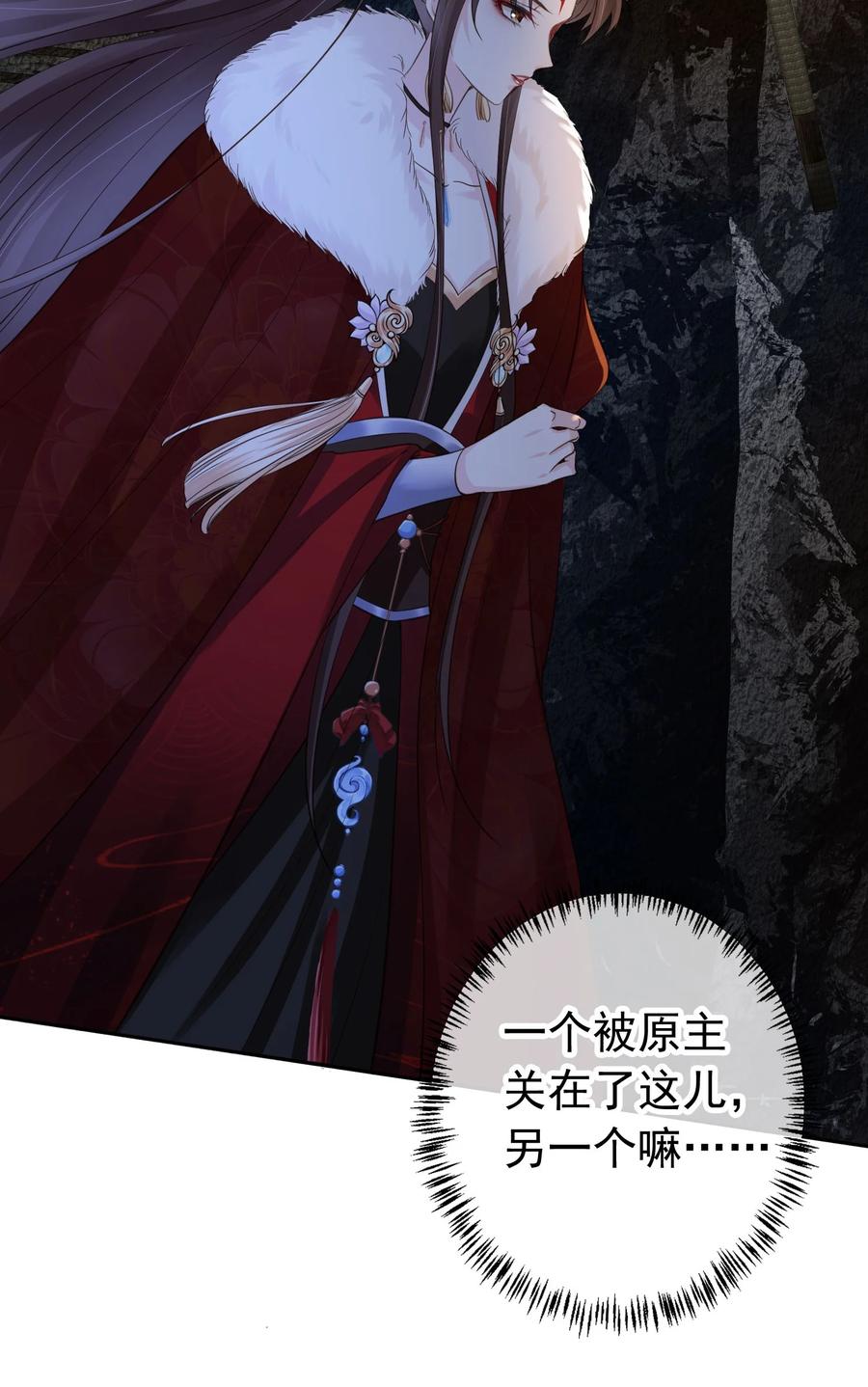 《我成了修真界第一黑月光》04 师父，请好好用我吧！ 第19页