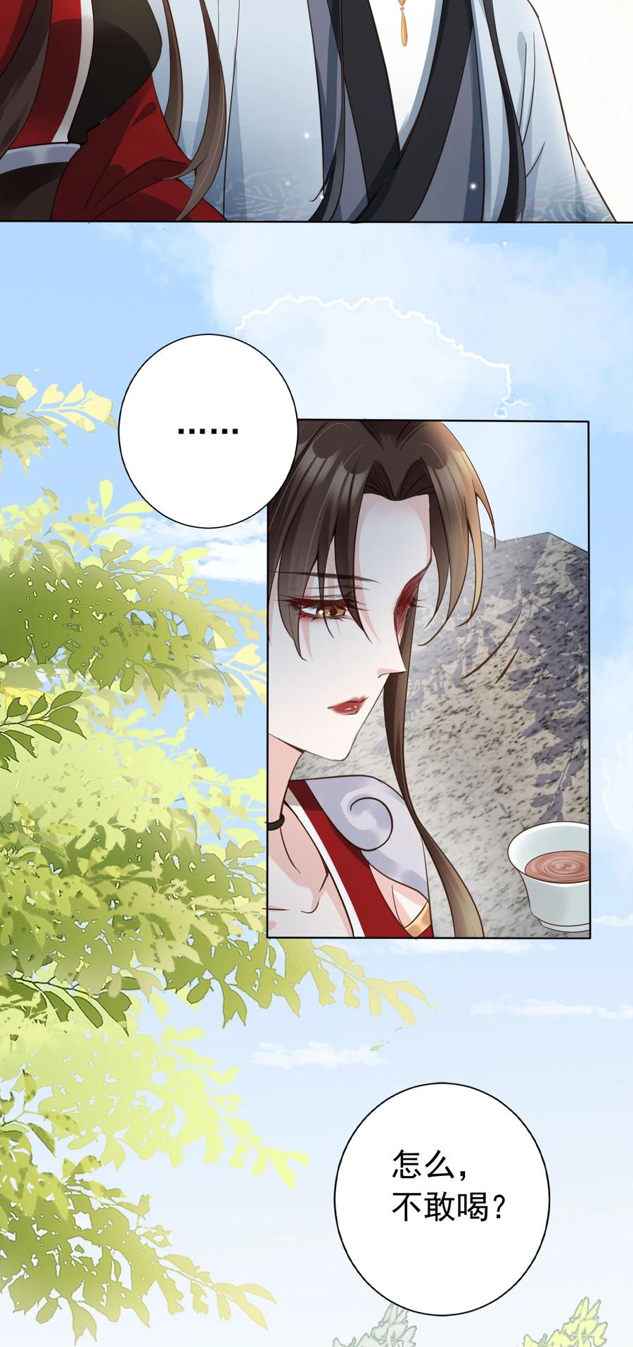 《我成了修真界第一黑月光》05 抢来的男人 第18页