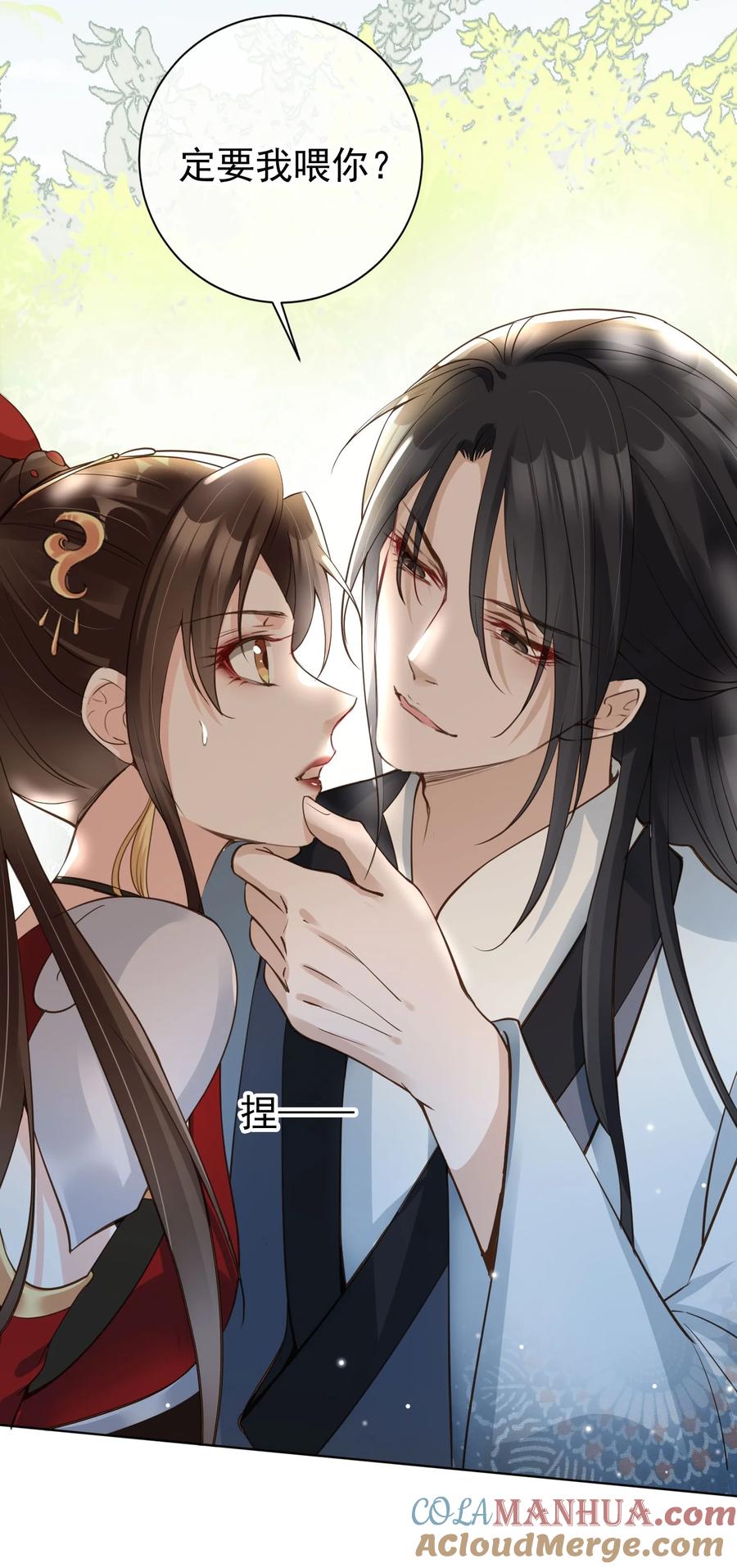 《我成了修真界第一黑月光》05 抢来的男人 第19页