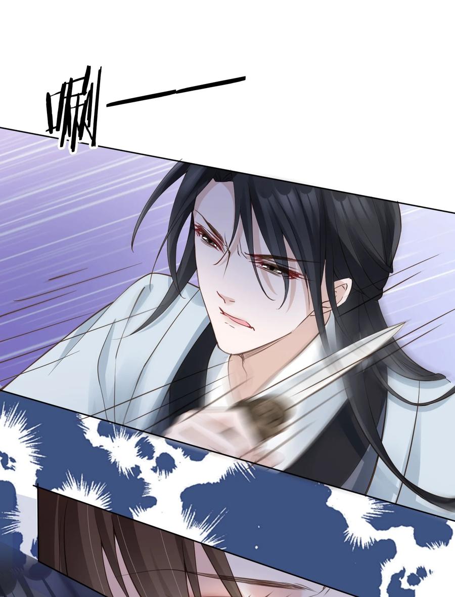 《我成了修真界第一黑月光》05 抢来的男人 第26页