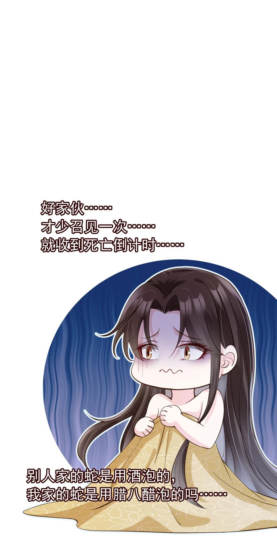 《我成了修真界第一黑月光》05 抢来的男人 第42页