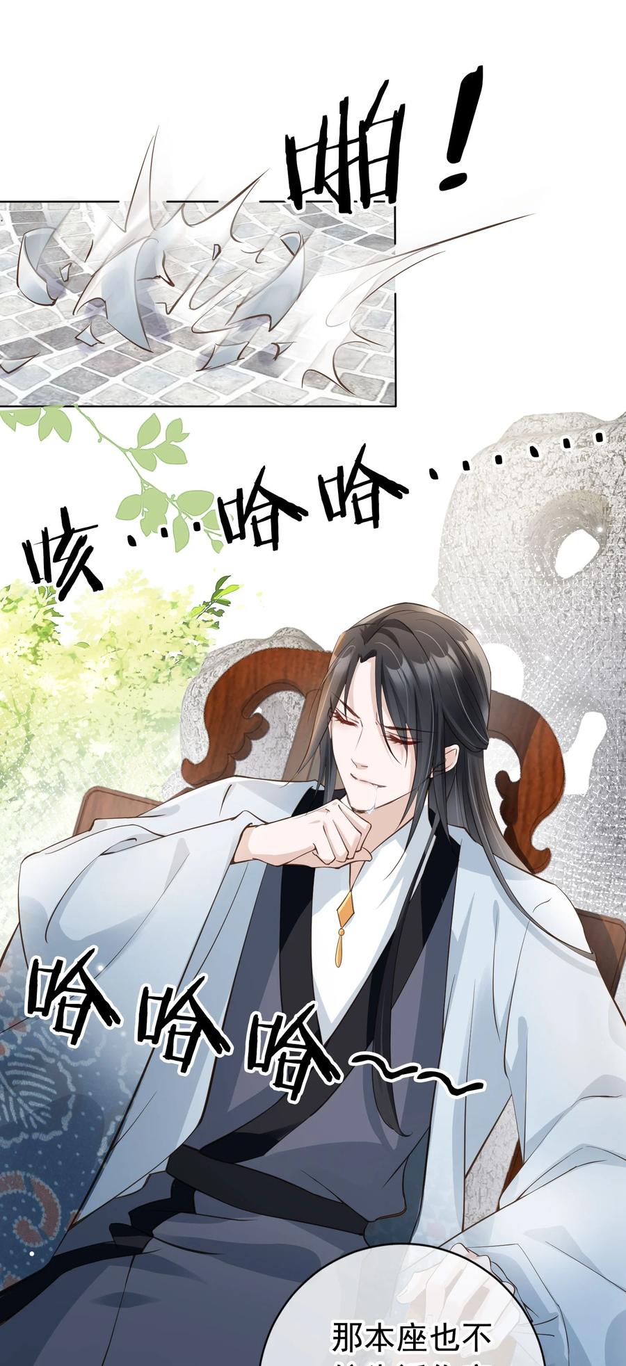 《我成了修真界第一黑月光》05 抢来的男人 第32页