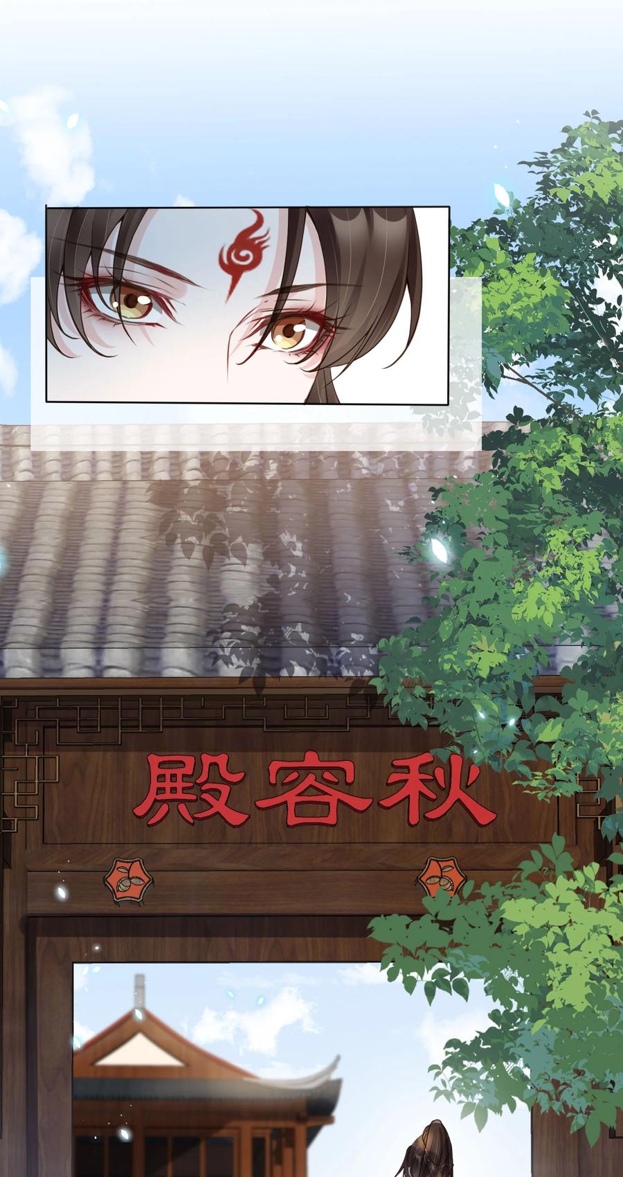 《我成了修真界第一黑月光》05 抢来的男人 第10页