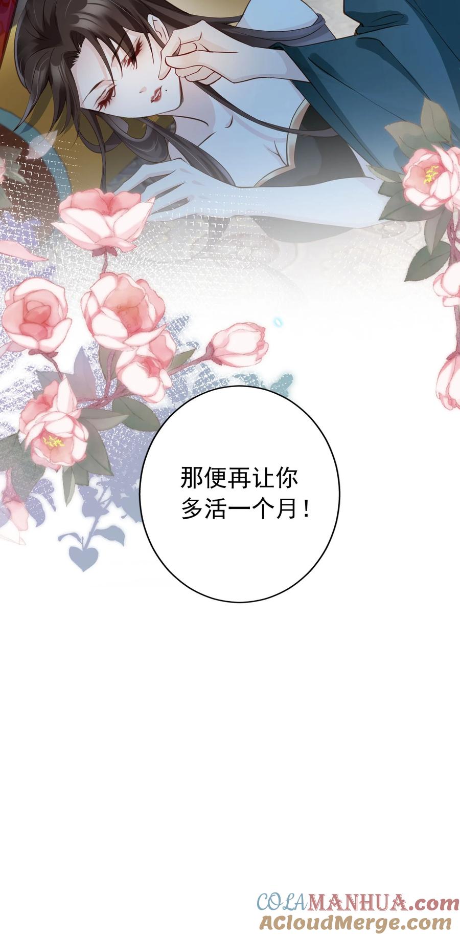 《我成了修真界第一黑月光》05 抢来的男人 第41页
