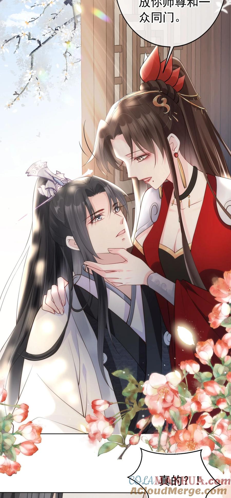 《我成了修真界第一黑月光》06 妻主，好香 第19页