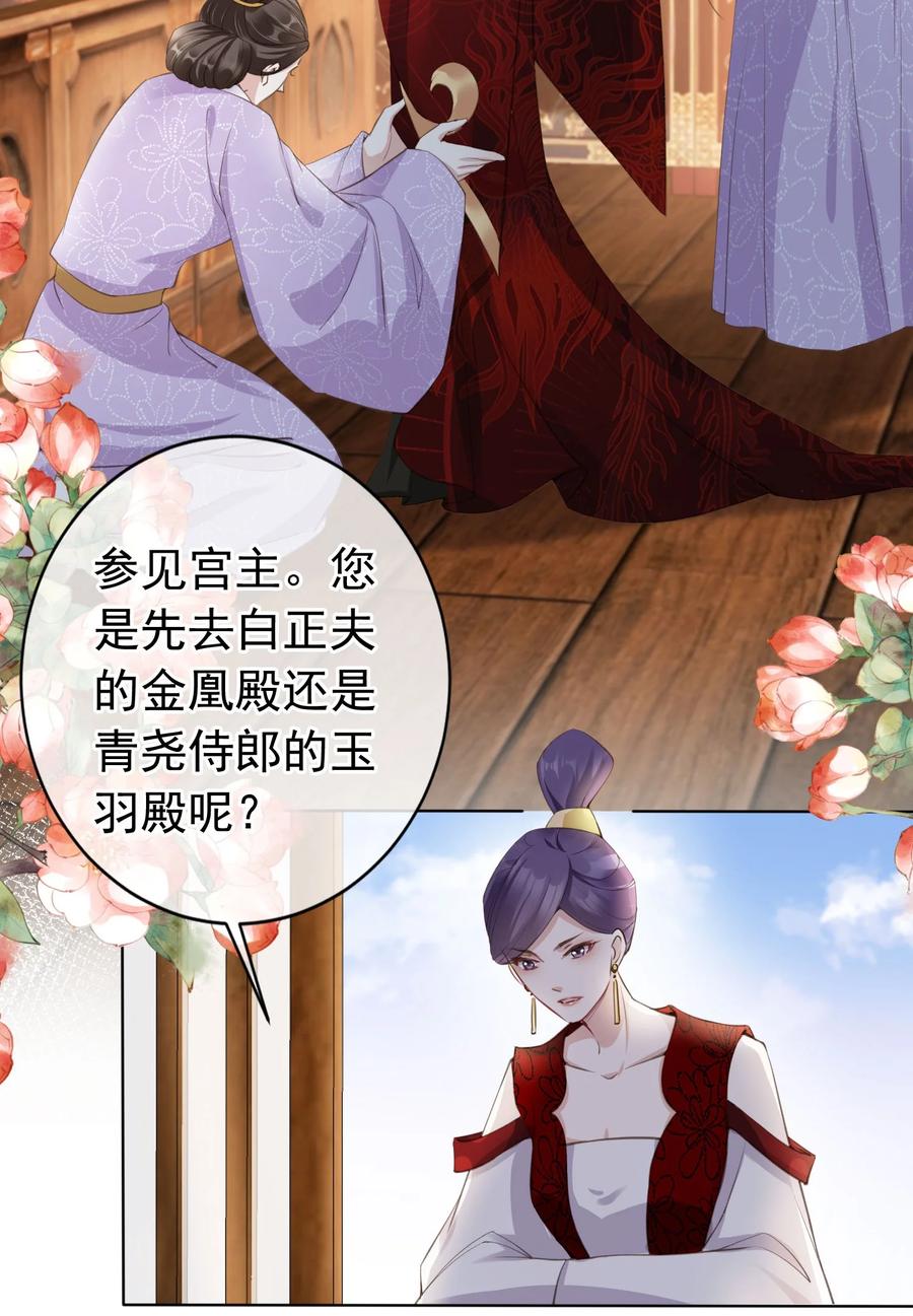 《我成了修真界第一黑月光》06 妻主，好香 第4页