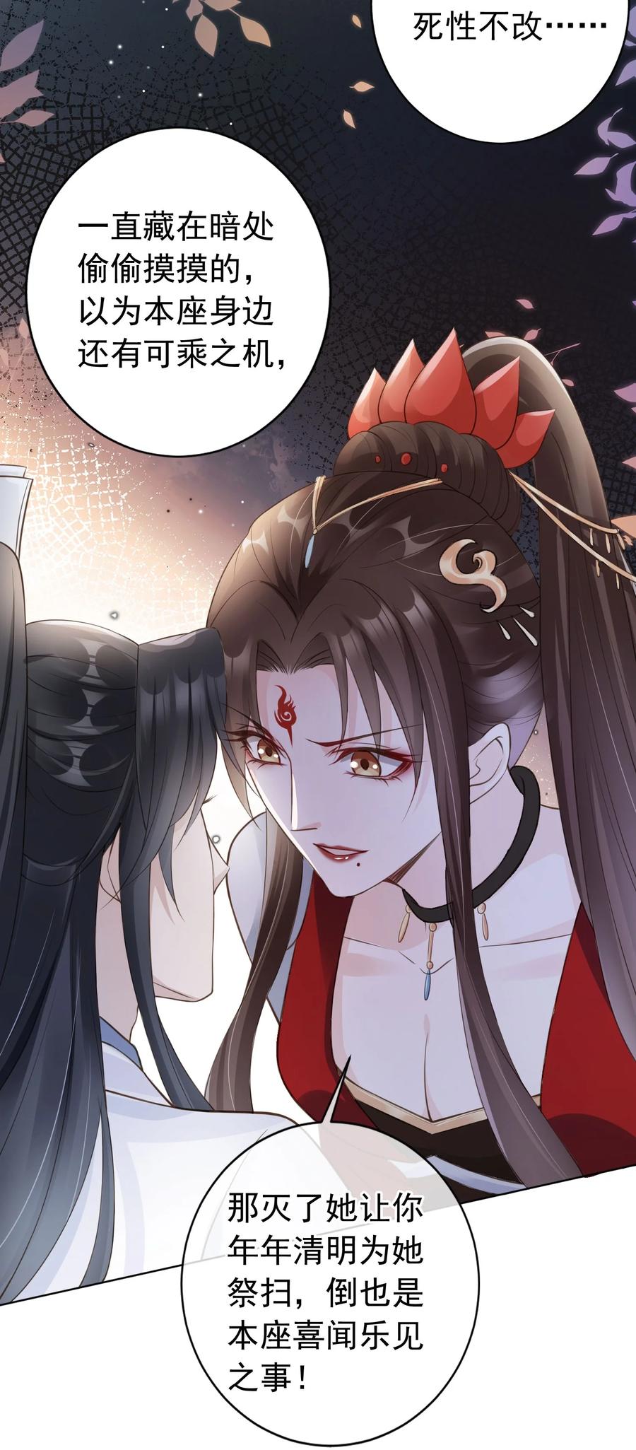 《我成了修真界第一黑月光》06 妻主，好香 第24页