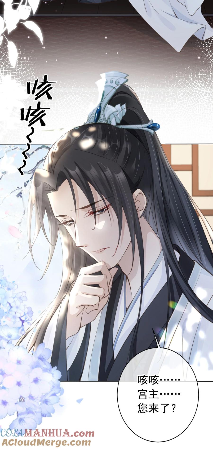 《我成了修真界第一黑月光》06 妻主，好香 第9页