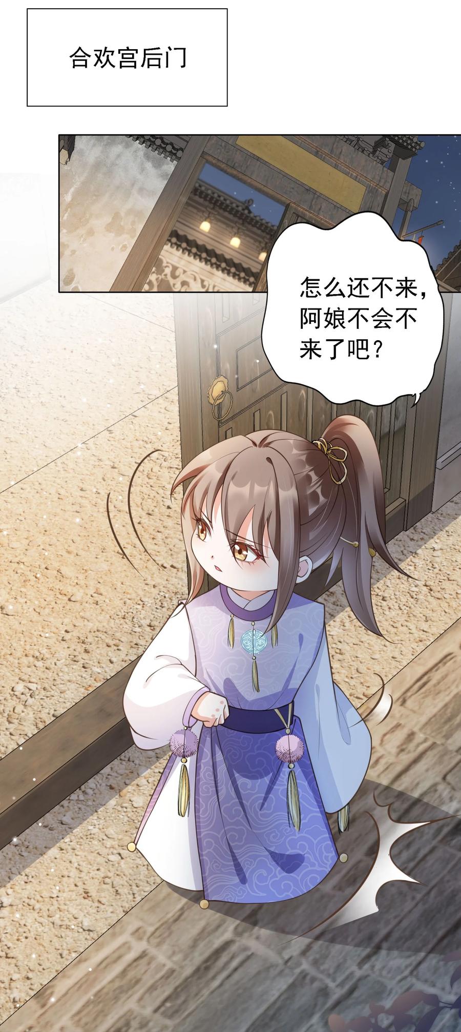 《我成了修真界第一黑月光》07 貌美夫男 第24页