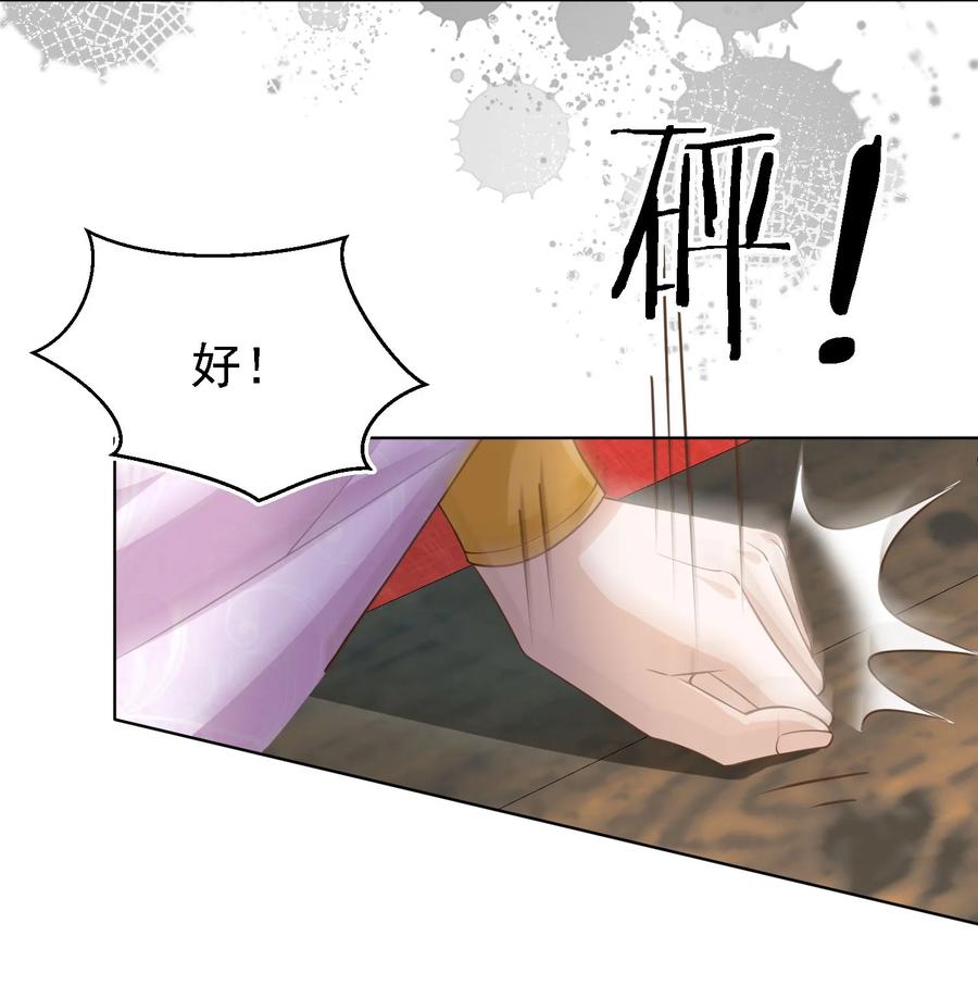 《我成了修真界第一黑月光》07 貌美夫男 第8页