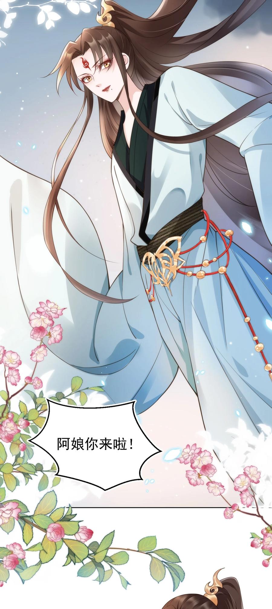 《我成了修真界第一黑月光》07 貌美夫男 第26页