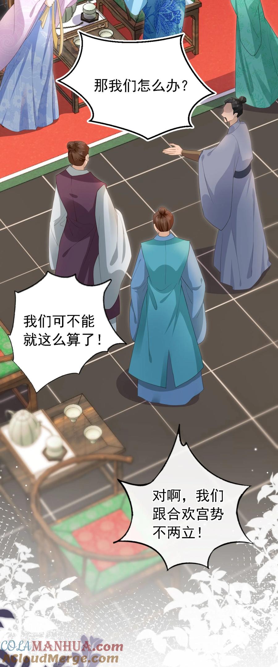 《我成了修真界第一黑月光》07 貌美夫男 第5页