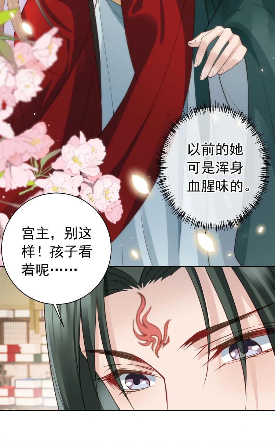 《我成了修真界第一黑月光》07 貌美夫男 第16页