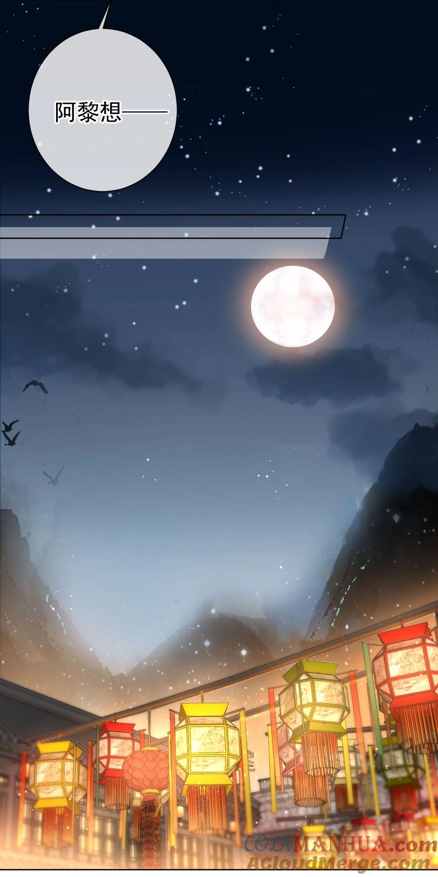 《我成了修真界第一黑月光》07 貌美夫男 第23页