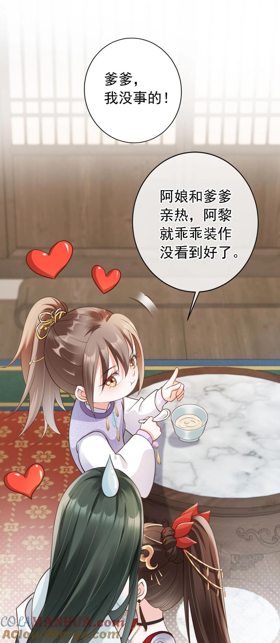 《我成了修真界第一黑月光》07 貌美夫男 第17页