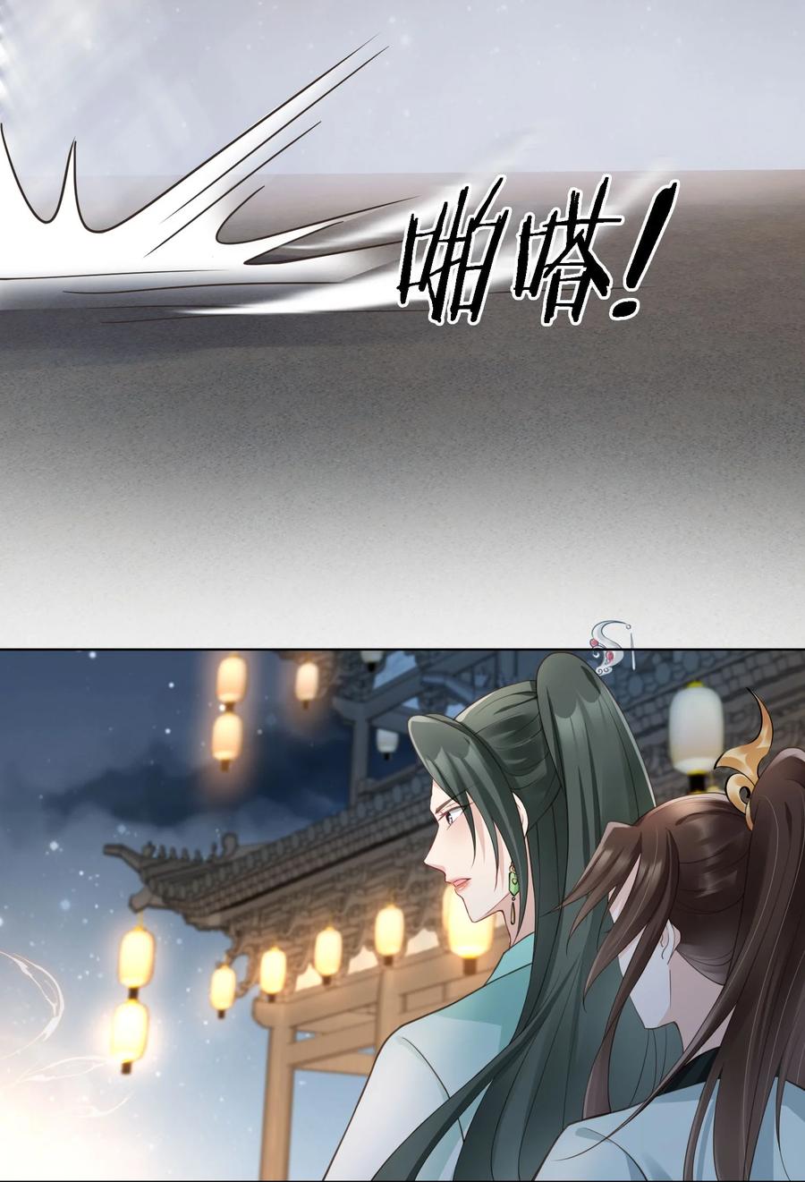 《我成了修真界第一黑月光》07 貌美夫男 第34页