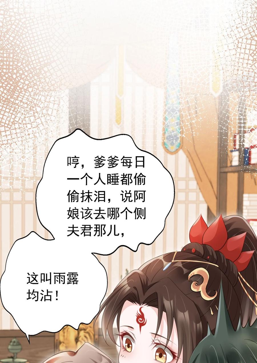 《我成了修真界第一黑月光》07 貌美夫男 第20页