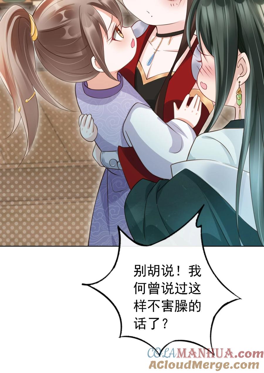 《我成了修真界第一黑月光》07 貌美夫男 第21页