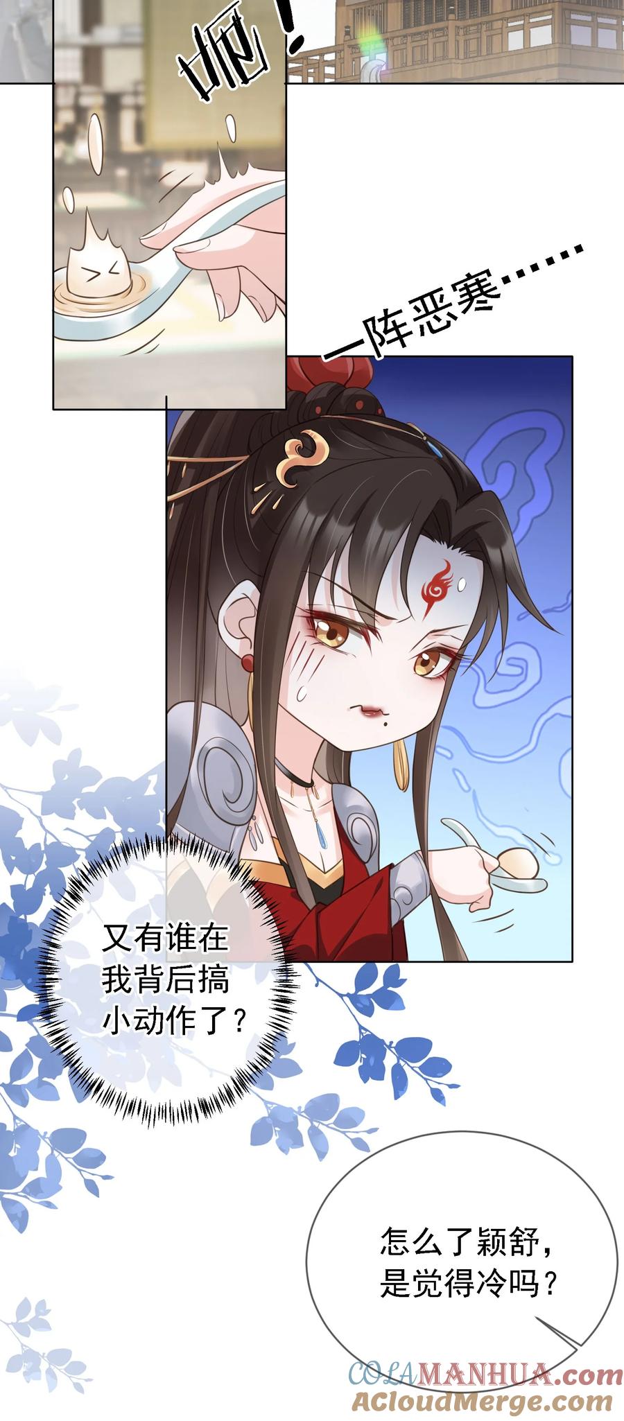 《我成了修真界第一黑月光》07 貌美夫男 第11页