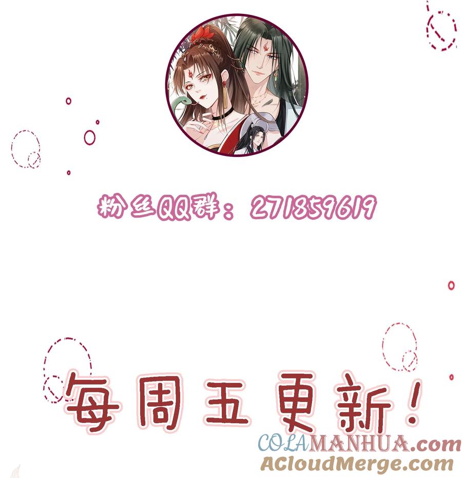 《我成了修真界第一黑月光》07 貌美夫男 第37页