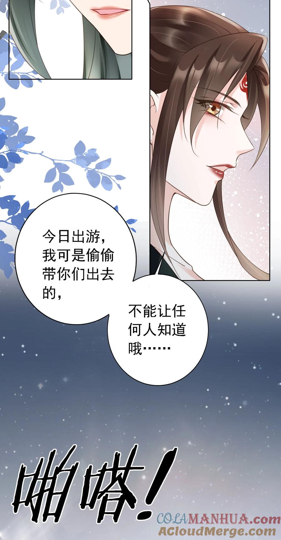 《我成了修真界第一黑月光》07 貌美夫男 第33页