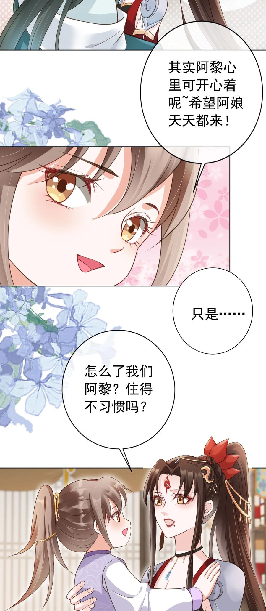 《我成了修真界第一黑月光》07 貌美夫男 第18页
