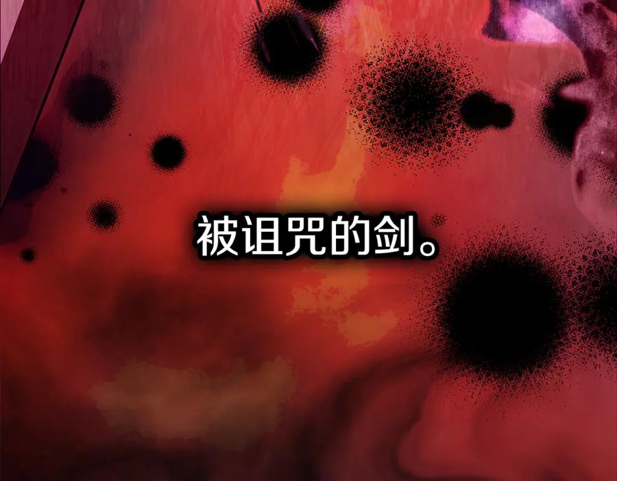 不幸的骑士，请和姐姐恋爱吧 - 第1话 最不幸的男人 - 第204张图