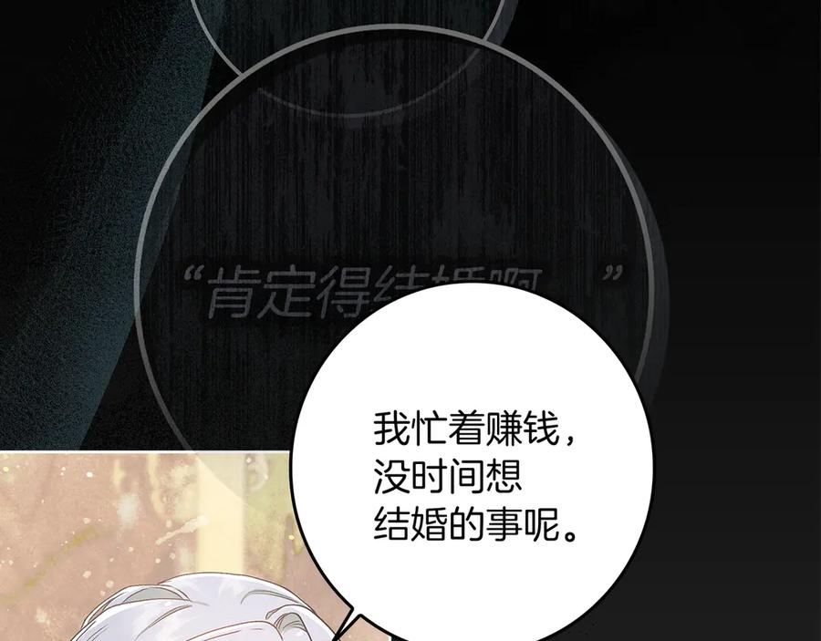 不幸的骑士，请和姐姐恋爱吧 - 第1话 最不幸的男人 - 第83张图