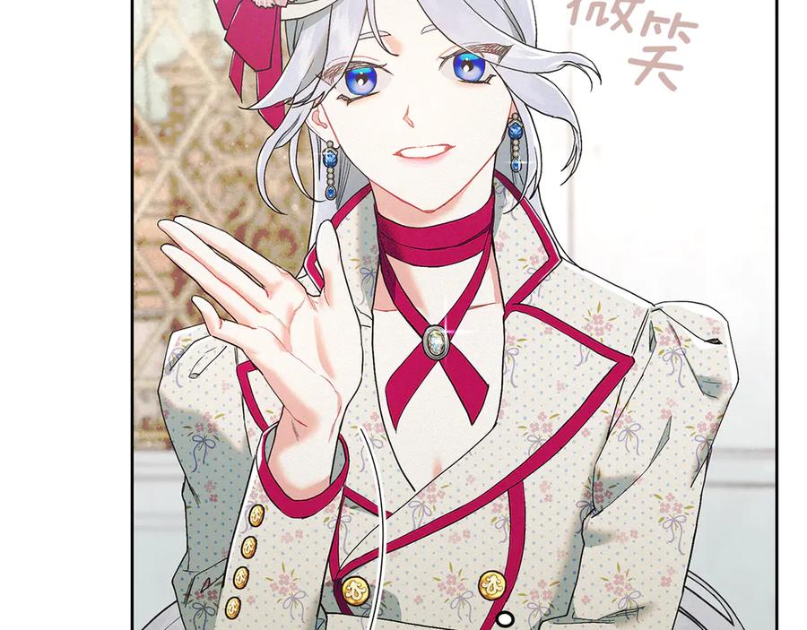 不幸的骑士，请和姐姐恋爱吧 - 第1话 最不幸的男人 - 第183张图