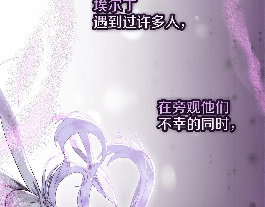 不幸的骑士，请和姐姐恋爱吧 - 第1话 最不幸的男人 - 第123张图