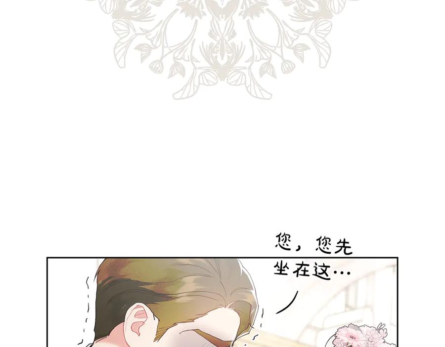 不幸的骑士，请和姐姐恋爱吧 - 第1话 最不幸的男人 - 第131张图