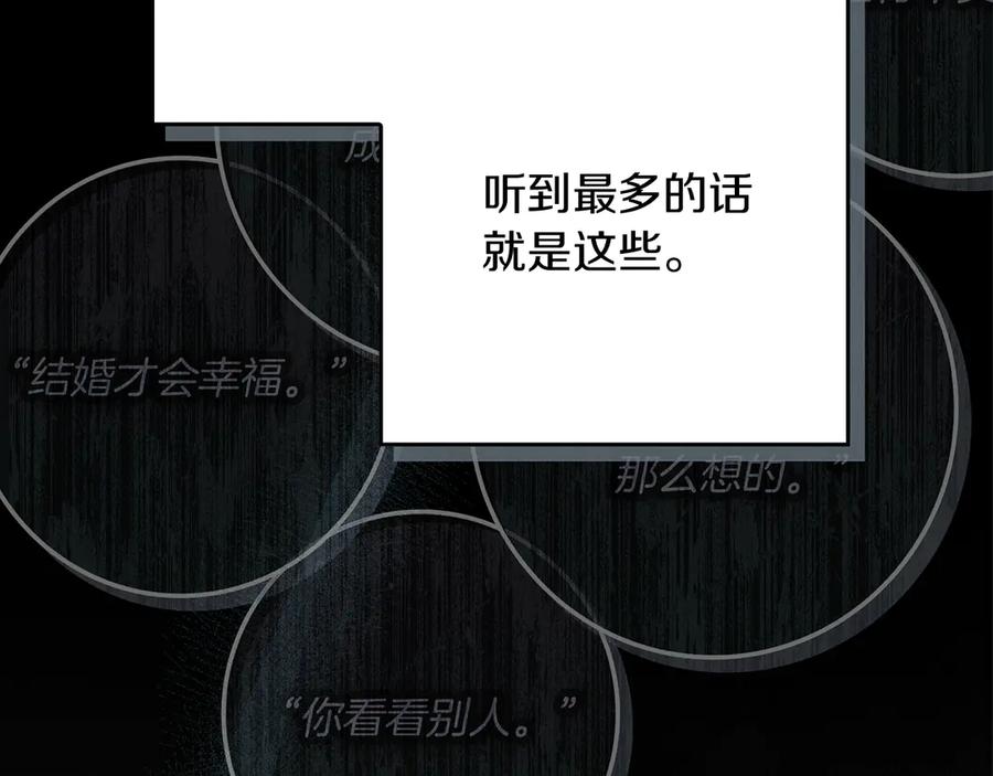 不幸的骑士，请和姐姐恋爱吧 - 第1话 最不幸的男人 - 第82张图