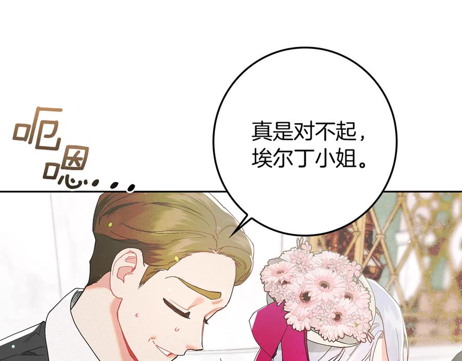 不幸的骑士，请和姐姐恋爱吧 - 第1话 最不幸的男人 - 第147张图