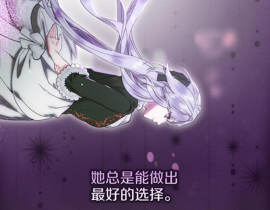 不幸的骑士，请和姐姐恋爱吧 - 第1话 最不幸的男人 - 第124张图