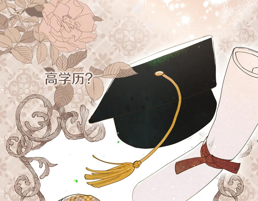 不幸的骑士，请和姐姐恋爱吧 - 第1话 最不幸的男人 - 第68张图